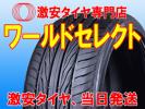 2本セット 新品タイヤ AOTELI P607 235/40R18 送料込11，560～