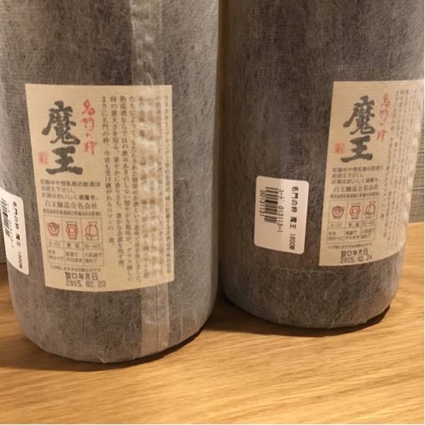 新品】魔王 芋焼酎 1800ml 1.8L 2本セット □幻の焼酎魔王1.8L2本