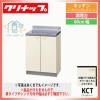 キッチン 調理台 幅60 [KCT-60C]