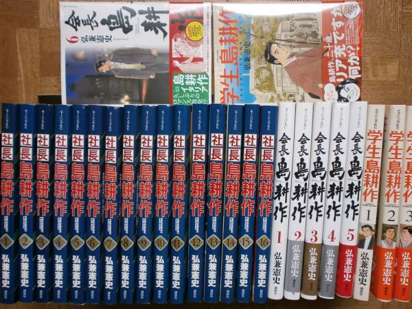 □島耕作 87冊□課長～会長新品6 ヤング～係長 学生新品4□