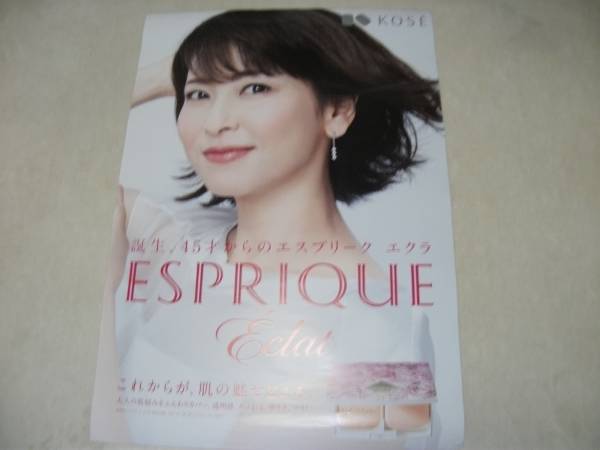 森高千里ＫＯＳＥ特大ポスター2枚