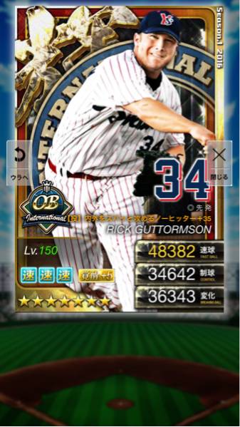 プロ野球PRIDE プライド 1輝 OB ガトームソン 覚醒5 振込のみ