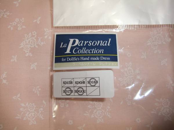 ボークス SD17少年サイズ ディープブルーコートセット(ジェントル ボークス製　カジュアル服　ＳＤ17少年サイズ　