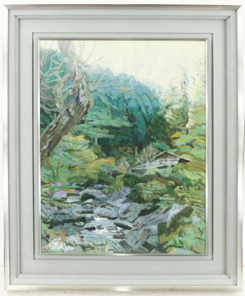 【大人気，新作登場】 s3313e日展評員 田所浩 日本画10号 山小屋 共シール年鑑350万(山水、風月)｜売買されたオークション情報、yahooの商品情報をアーカイブ公開 - オークファン 山水、風月
