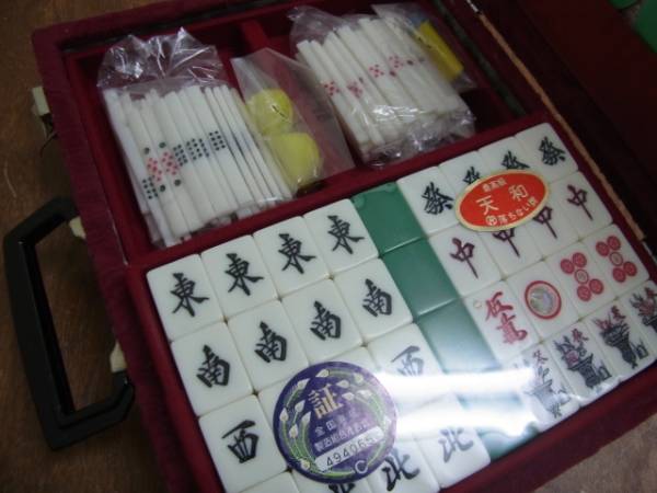 麻雀牌 天和 マージャン 高級 麻雀用品 - 最高級 希少品 昭和年代物 未