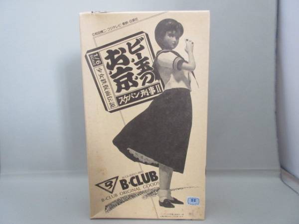 B Club 1 6 ガレージキット スケバン刑事 ビー玉のお京 フィギュア 売買されたオークション情報 Yahooの商品情報をアーカイブ公開 オークファン Aucfan Com