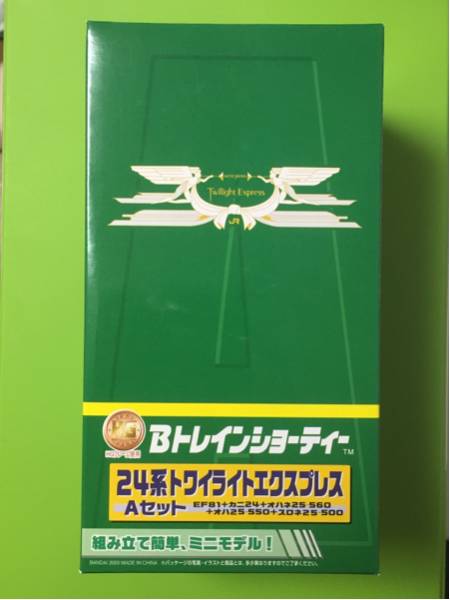 ■Bトレ トワイライトエクスプレス　Aセット 新品未開封 即決