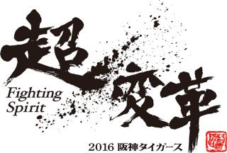 現地手渡☆6/4(土)阪神vs西武 ライト外野年間席ペア★通路激近