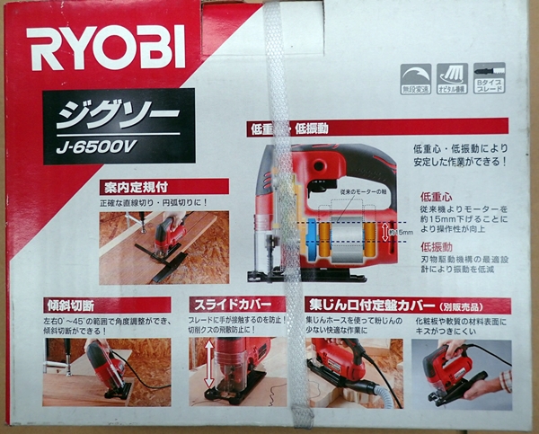 未使用 リョービ RYOBI ジグソー J-6500V