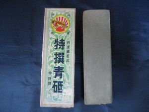 ★理容 理髪 天然砥石 年代物 希少 2品 B-004