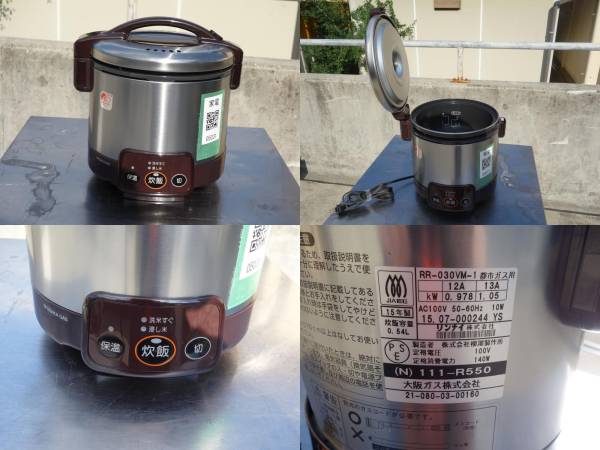 価格順 MK31▽リンナイ 大阪ガス ガス炊飯器 2015年 3合炊き RR-030VM
