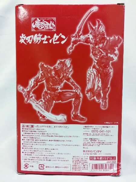 魔戒可動 炎刃騎士 ゼン 牙狼 GARO 開封品 炎刃騎士ゼン 【公式通販】