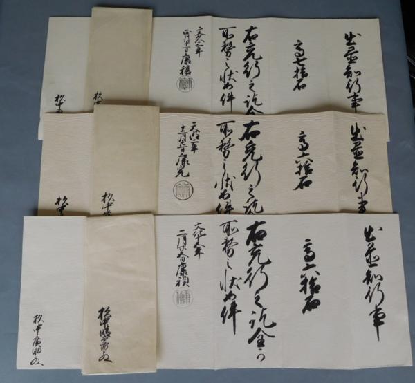 65　古文書　大名　近江国　膳所藩主黒印状　３通