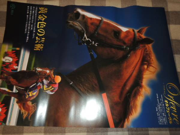 ヒーロー列伝NO.72 オルフェーヴル B1 ポスター 非売 JRA 競馬