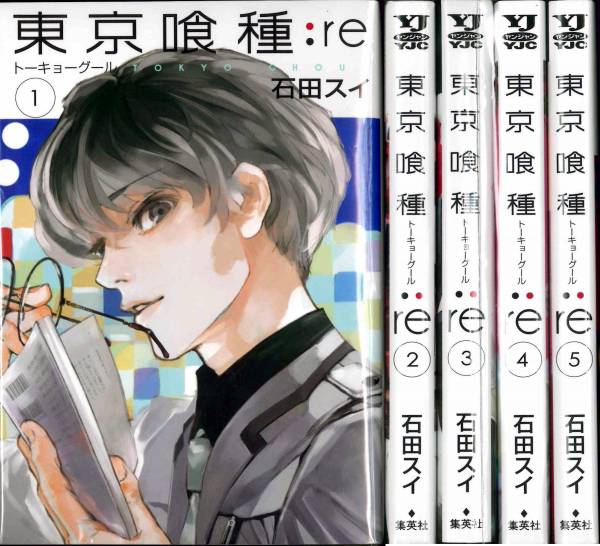 東京喰種 全14巻 東京喰種:re 1－6巻 石田スイ 東京喰種全14巻+Re
