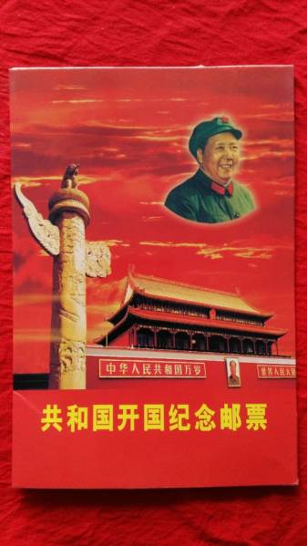 中国切手アルバム　60年　人物100円スタート