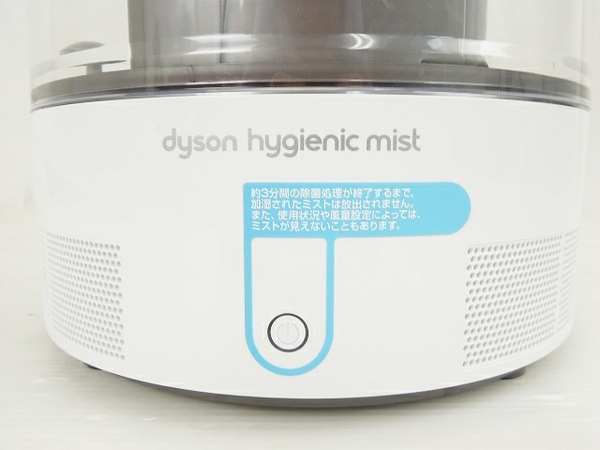 中古 Dyson ダイソン hygienic mist MF01 加湿器 O1903024 中古Dyson