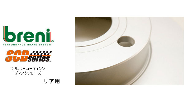 VOLVO S40(Ⅱ) |T-5| MB5254 Rディスクローター[即納]