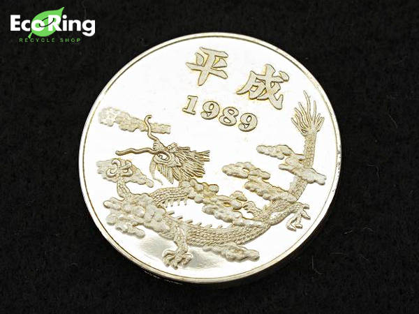 1円 純銀製 1989年 平成 新元号 記念 コイン AK010