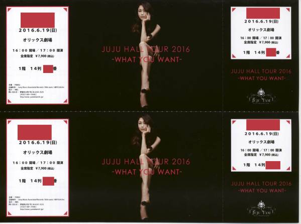 JUJU 6/19(日) 大阪 オリックス劇場 1階14列 連番1-2枚