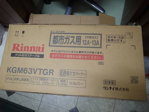都市ガステーブル 2018年製 リンナイ RT63VHT-R 都市ガス ガステーブル 