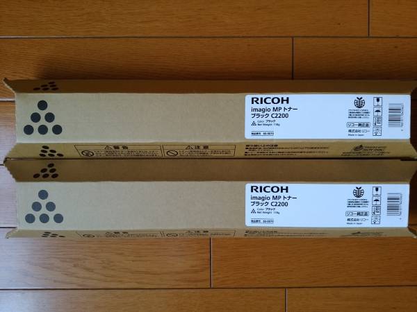 RICOH リコー imagio MP C2200 純正トナー 黒2本 新品