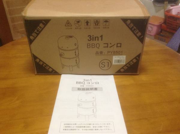 ☆　新品 3 in 1 BBQ コンロ　詳しい組立・レシピ付き取説付_1