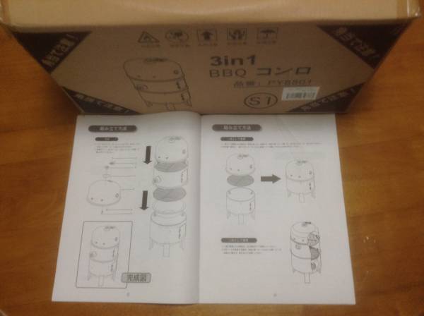 ☆　新品 3 in 1 BBQ コンロ　詳しい組立・レシピ付き取説付_2