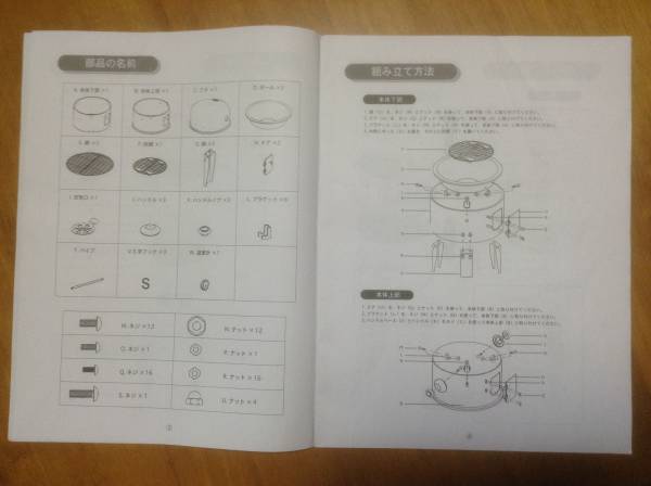 ☆　新品 3 in 1 BBQ コンロ　詳しい組立・レシピ付き取説付_3