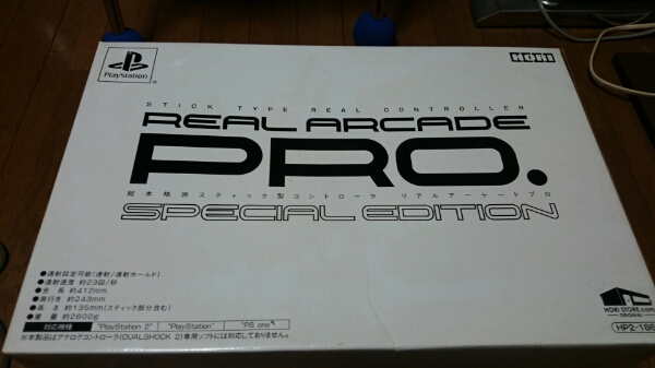 リアルアーケードPro. Special Edition HORI リアルアーケード プロ