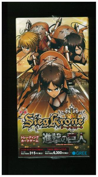 新品 ジーククローネ 進撃の巨人 ブースター1BOX スターター2個