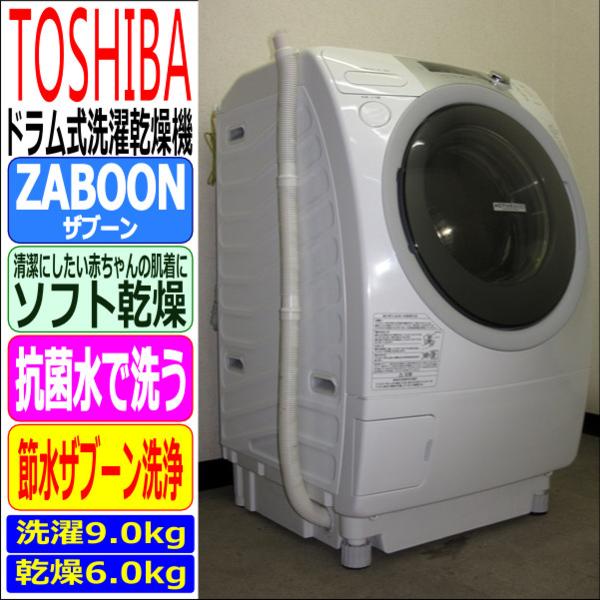 日立】◇ドラム式洗濯機◇BD-S8600L/洗濯10kg乾燥6kg/2014年製