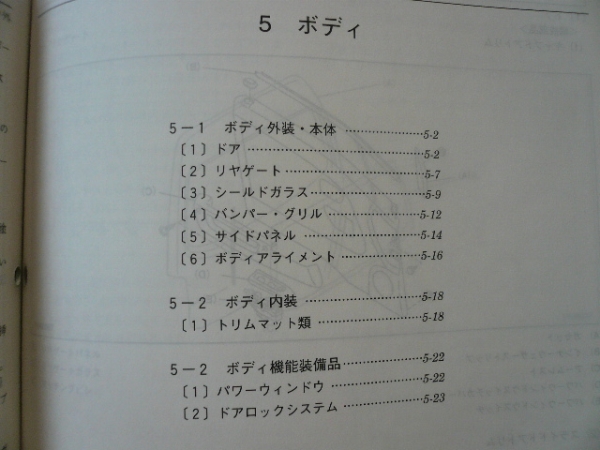 人気SALE，安い TV TT TW ☆サンバー整備解説書 2002-9 区分F 新品
