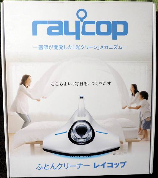 ☆新品未使用☆レイコップ RS-300 スタイリッシュブラウン | ERGOBITE.COM