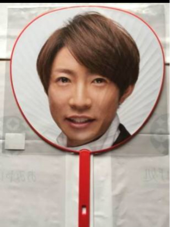 嵐 相葉雅紀 japonismアリーナ うちわ_1