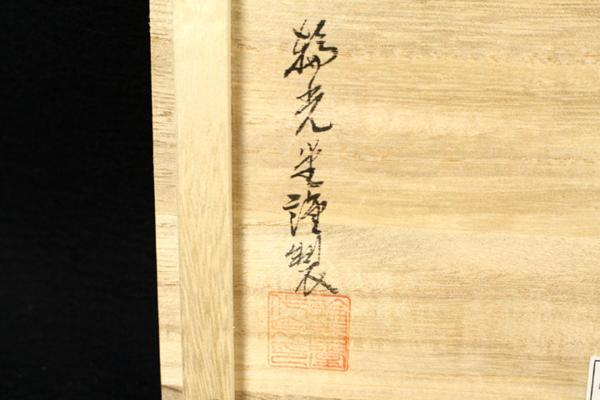 一輝堂】HK23534=輪島塗 銘々皿 黒漆 蒔絵 輪光堂謹製 5客 【公式通販】