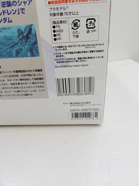 中古】未組立 MG Hi-νガンダム Ver.Ka MG 機動戦士ガンダム 【公式通販】