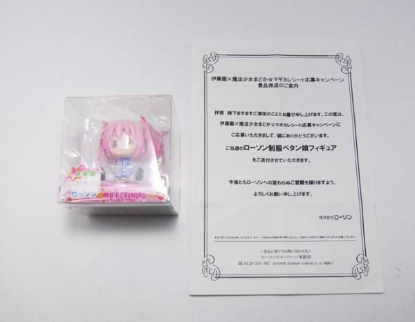 魔法少女まどか☆マギカ ぺたん娘 鹿目まどか ローソン LAWSON まどか