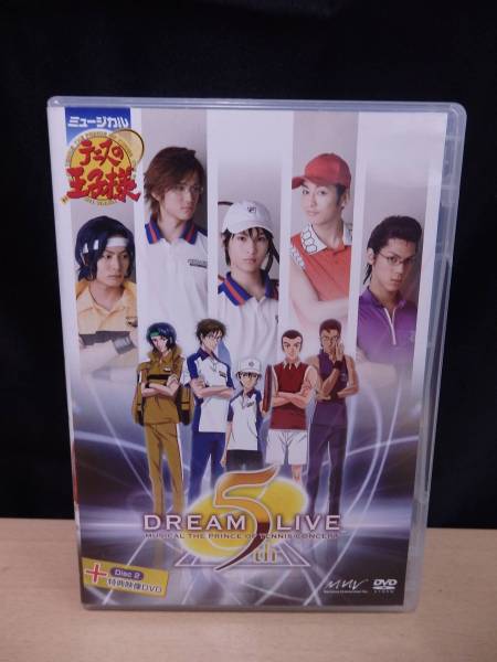 ミュージカル テニスの王子様 DREAM LIVE 5th DVD 演劇、ミュージカル