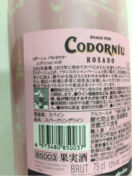 ドンペリニョン白2006 ロゼスパークリングワインセット