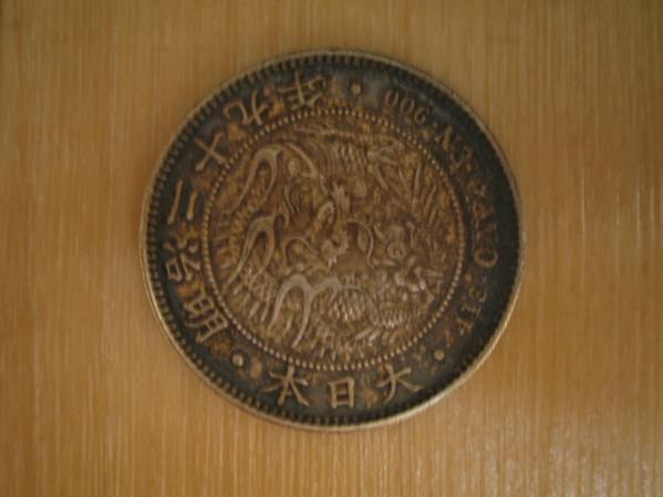 1円~】古銭近代日本貨幣 明治29年 一圓 銀貨 約27g Yahoo