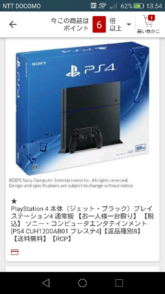 PlayStation 4 本体 1200AB01(500GB) 　新品