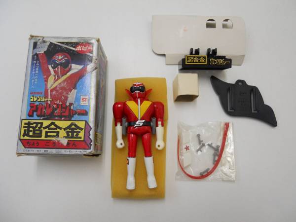 ☆当時物！ 秘密戦隊 ゴレンジャー アカレンジャー 箱付！ 【公式通販】