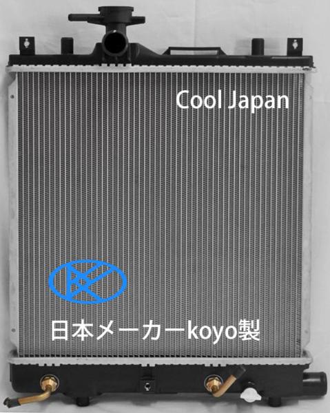 即決 パレットSW MK21S CVT ラジエ－タ コンデンサ-セット 新品