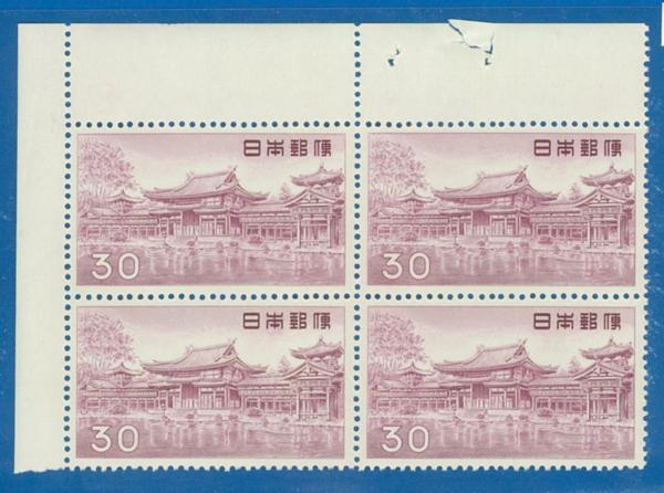 ■5468 １次円単位　30円 平等院　第一コーナー田型 〒1