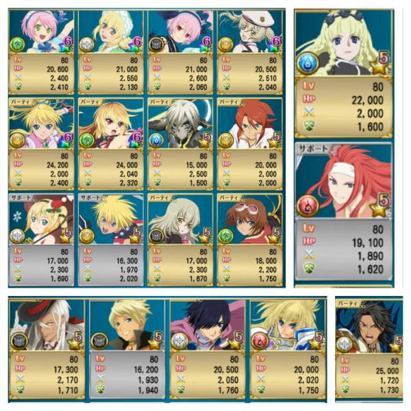 テイルズオブアスタリアアカウント☆6（6）☆5（72）