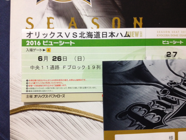 6/26(日)オリックスvs日ハム ビューシート1枚京セラ夏の陣特典付