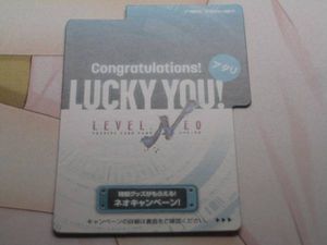 レベルネオのYahoo!オークション(旧ヤフオク!)の相場・価格を見る