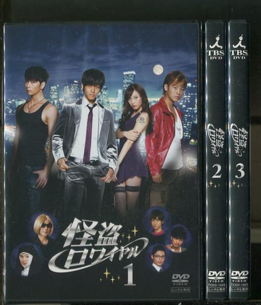 u915 レンタル用DVD「怪盗ロワイヤル」全3巻 松坂桃李/大政絢 【公式通販】
