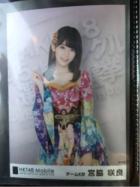 HKT48 宮脇咲良 45th選抜総選挙 新潟会場限定 モバイル 生写真 AKB48 選抜